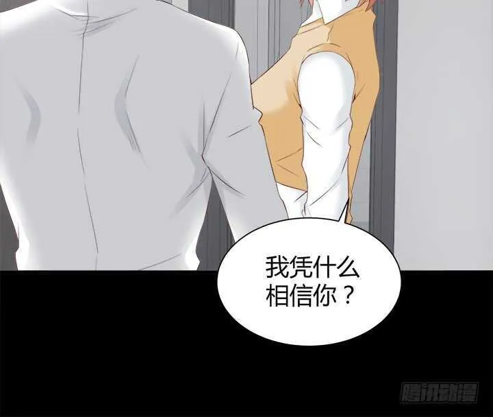 109话 泡妞手段甚是高超 第88页