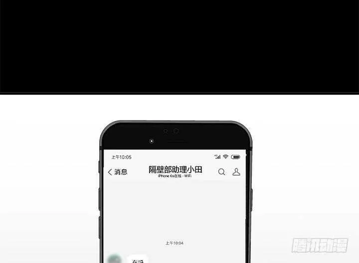 109话 泡妞手段甚是高超 第91页