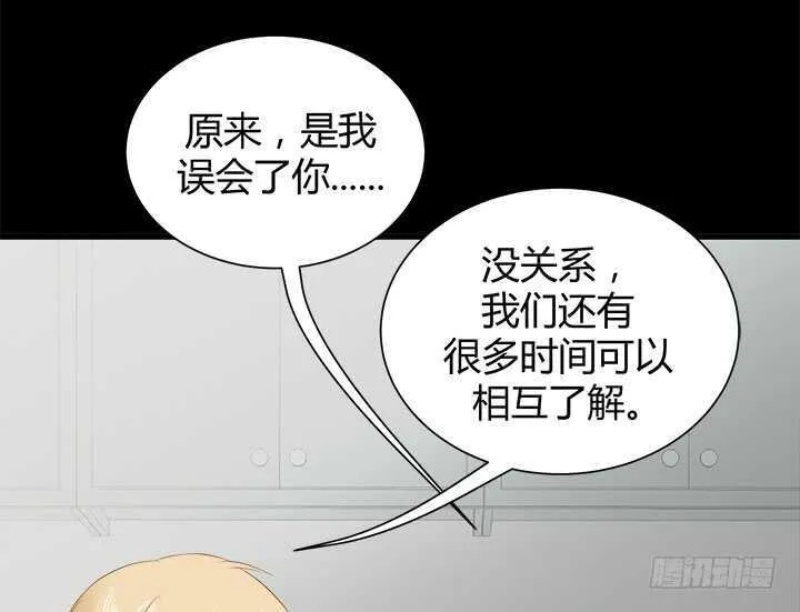 109话 泡妞手段甚是高超 第93页