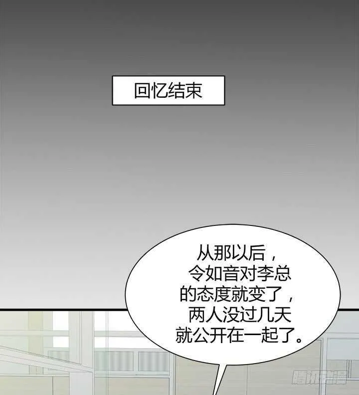 109话 泡妞手段甚是高超 第96页