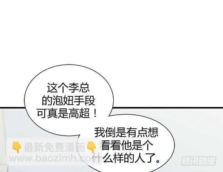 109话 泡妞手段甚是高超 第99页