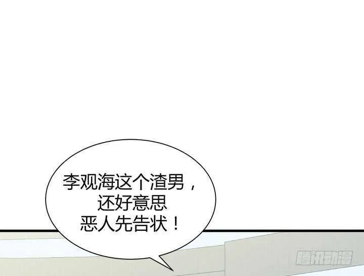 109话 泡妞手段甚是高超 第131页