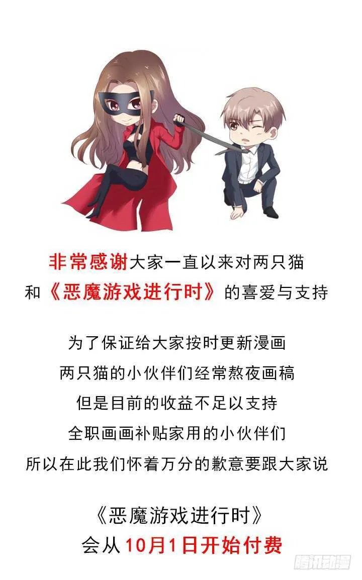 109话 泡妞手段甚是高超 第141页