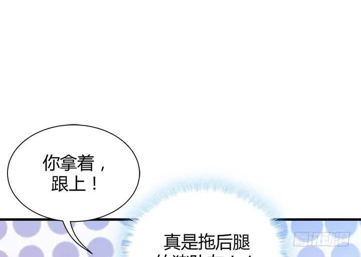 108话 敬你是条汉子 第28页