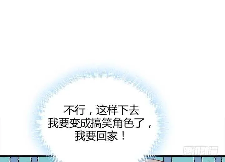 108话 敬你是条汉子 第120页