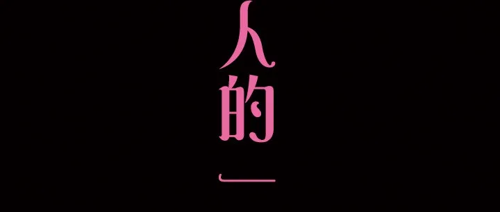 预告 第3页