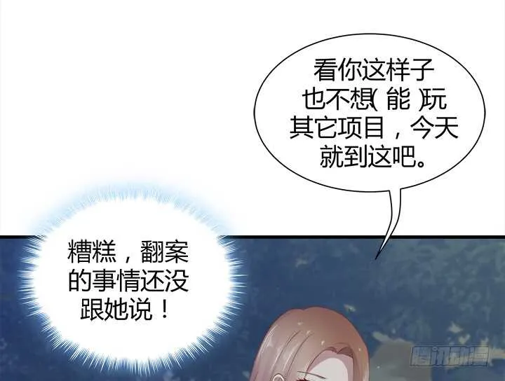 107话 我想还她清白 第23页