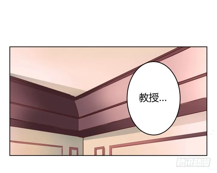 1话 教授与女学生二三事 第2页