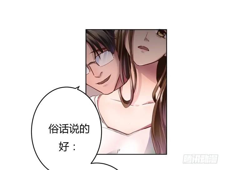 1话 教授与女学生二三事 第4页