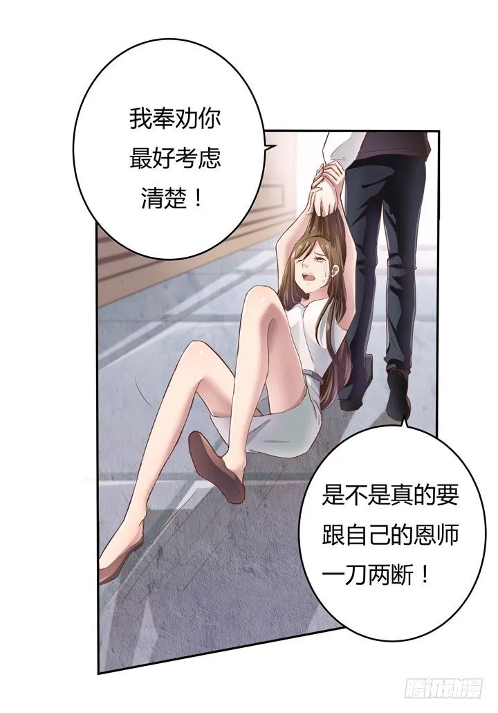 1话 教授与女学生二三事 第10页