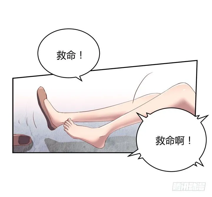 1话 教授与女学生二三事 第11页