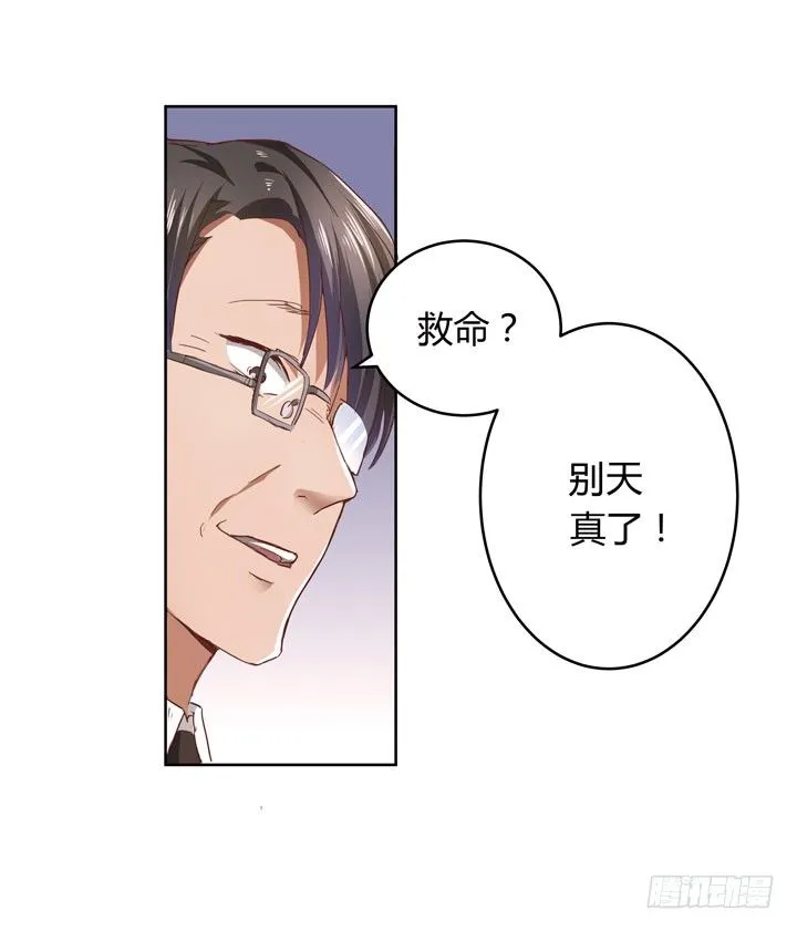 1话 教授与女学生二三事 第13页