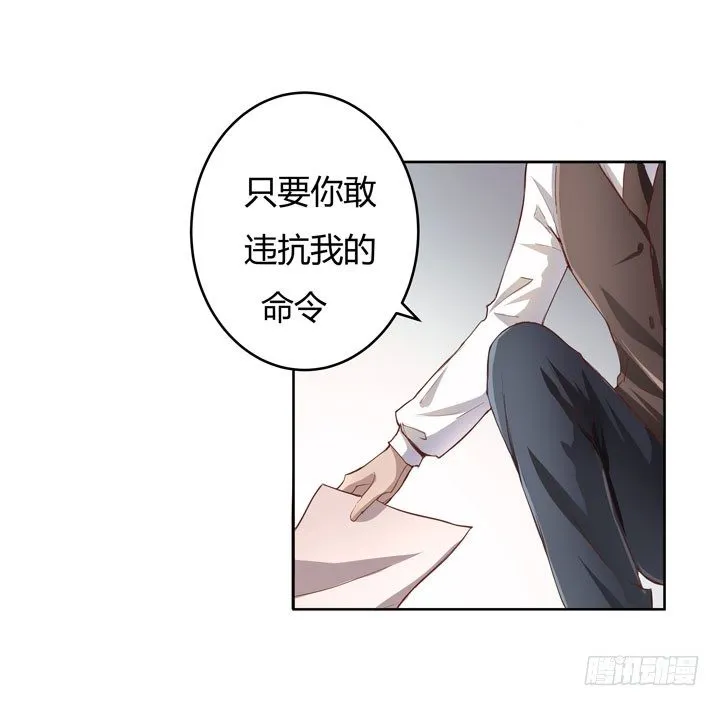 1话 教授与女学生二三事 第14页