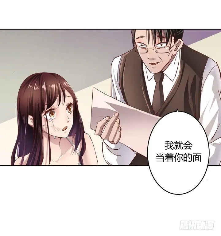 1话 教授与女学生二三事 第15页
