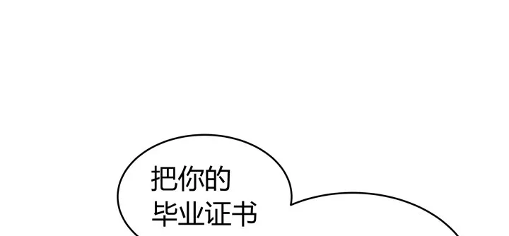 1话 教授与女学生二三事 第16页