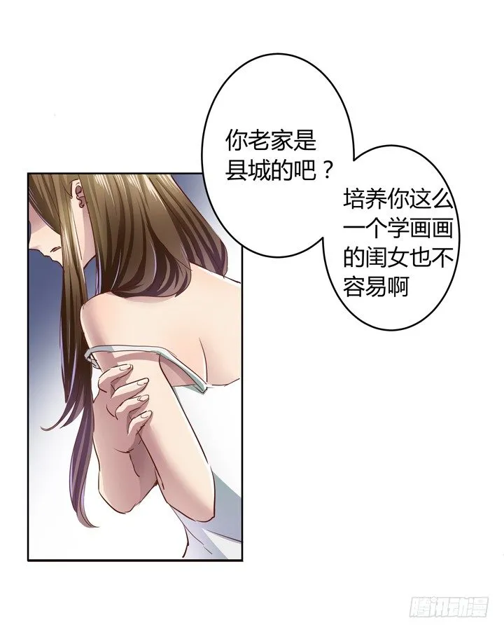 1话 教授与女学生二三事 第18页