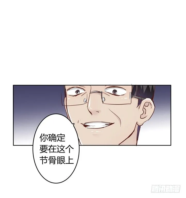 1话 教授与女学生二三事 第19页