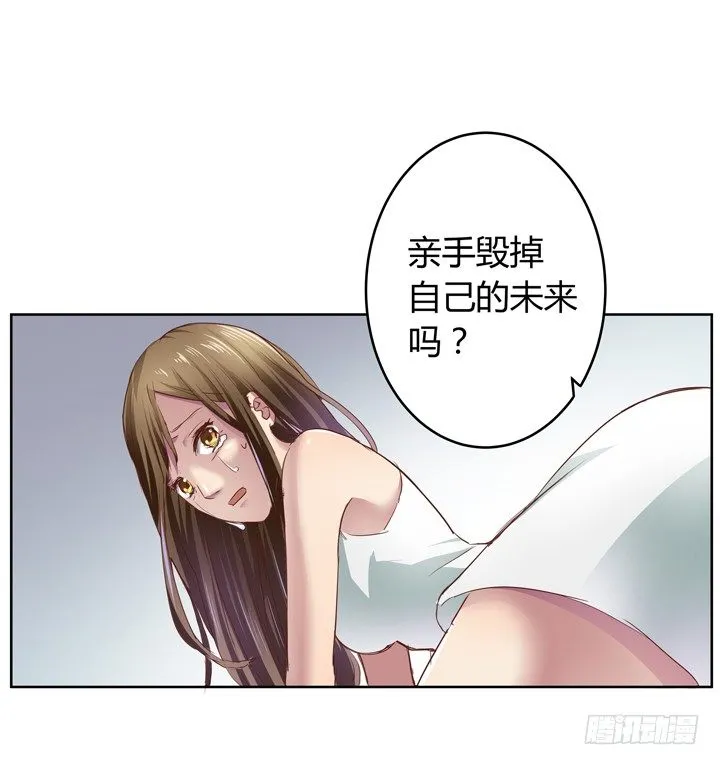 1话 教授与女学生二三事 第20页