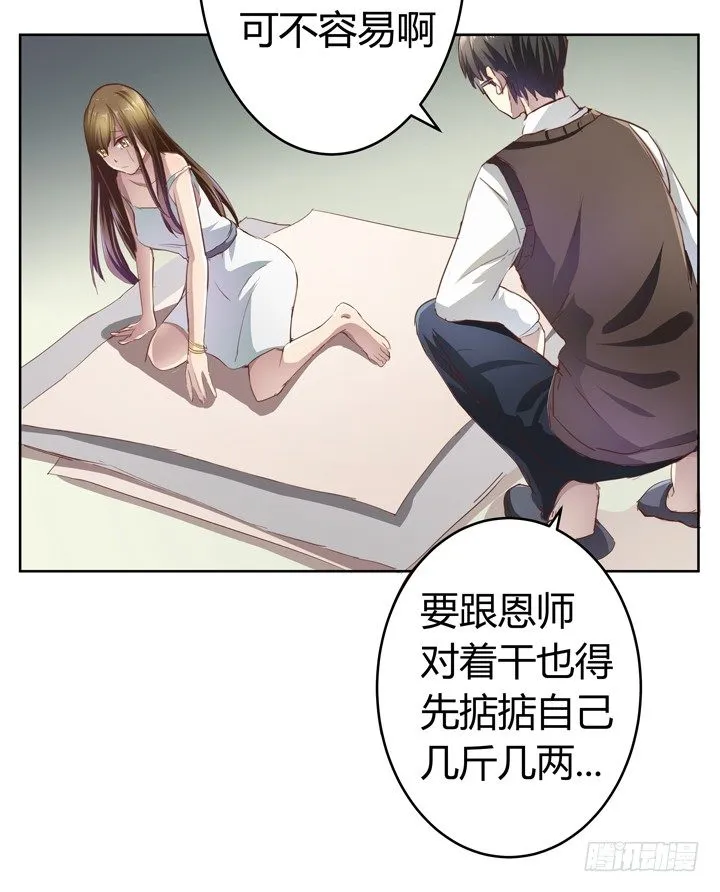 1话 教授与女学生二三事 第23页