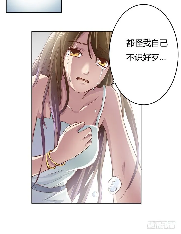 1话 教授与女学生二三事 第27页
