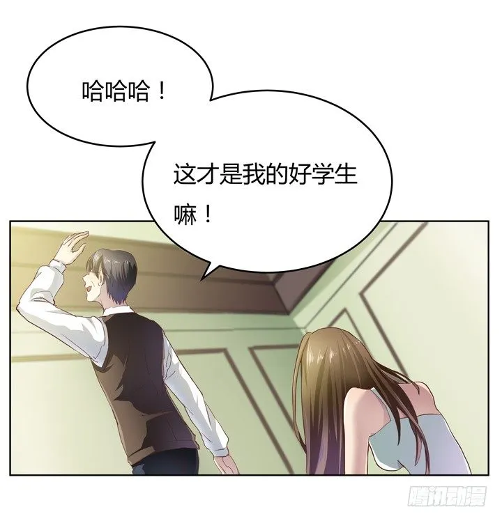 1话 教授与女学生二三事 第28页