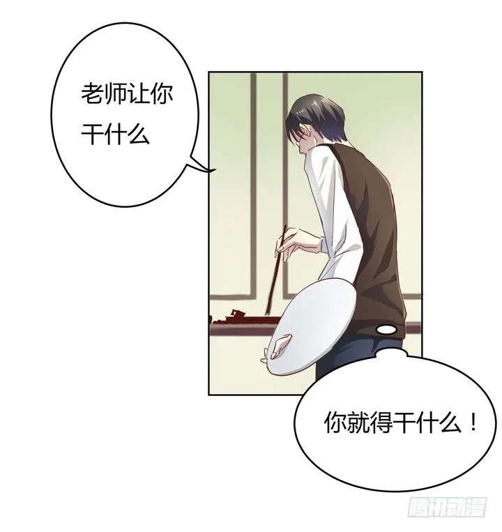 1话 教授与女学生二三事 第29页