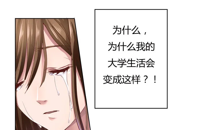 1话 教授与女学生二三事 第32页