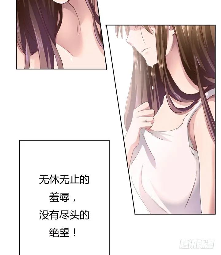 1话 教授与女学生二三事 第33页