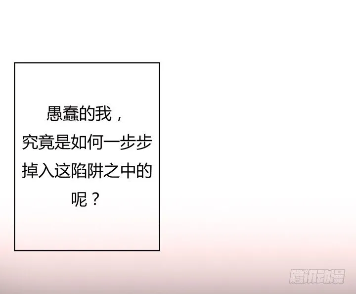 1话 教授与女学生二三事 第37页