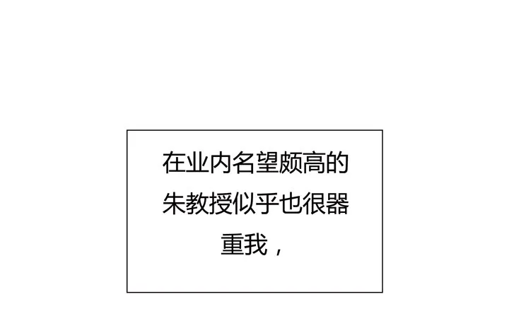 1话 教授与女学生二三事 第46页