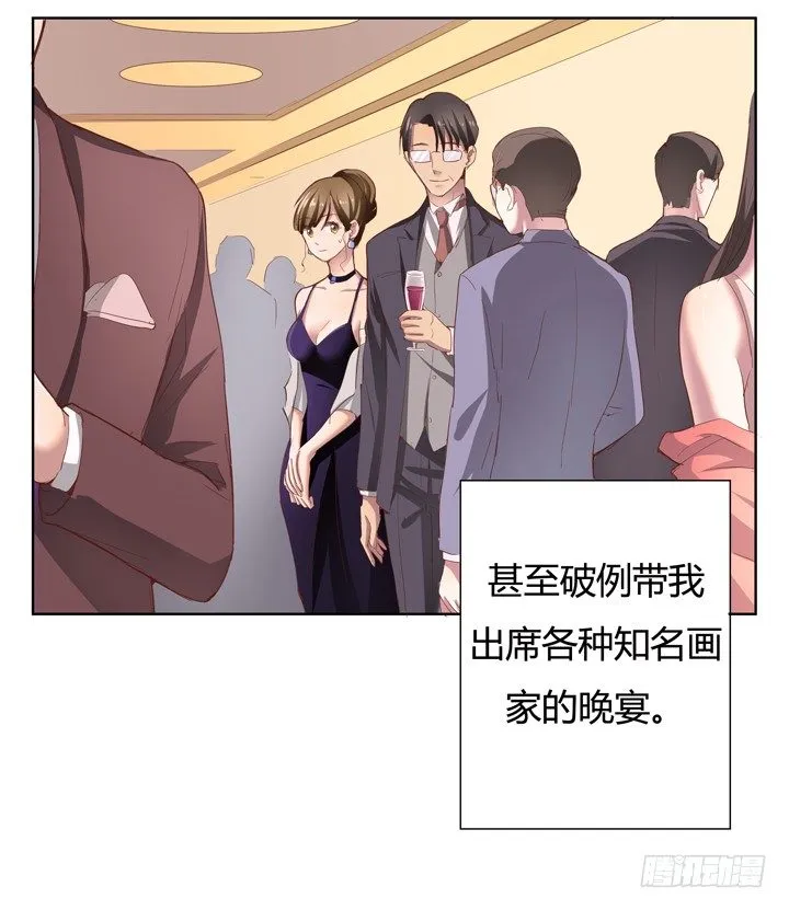 1话 教授与女学生二三事 第47页