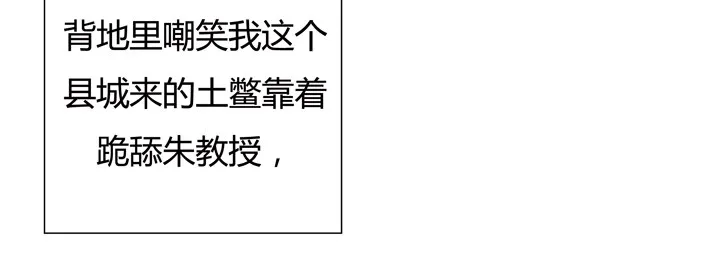 1话 教授与女学生二三事 第52页