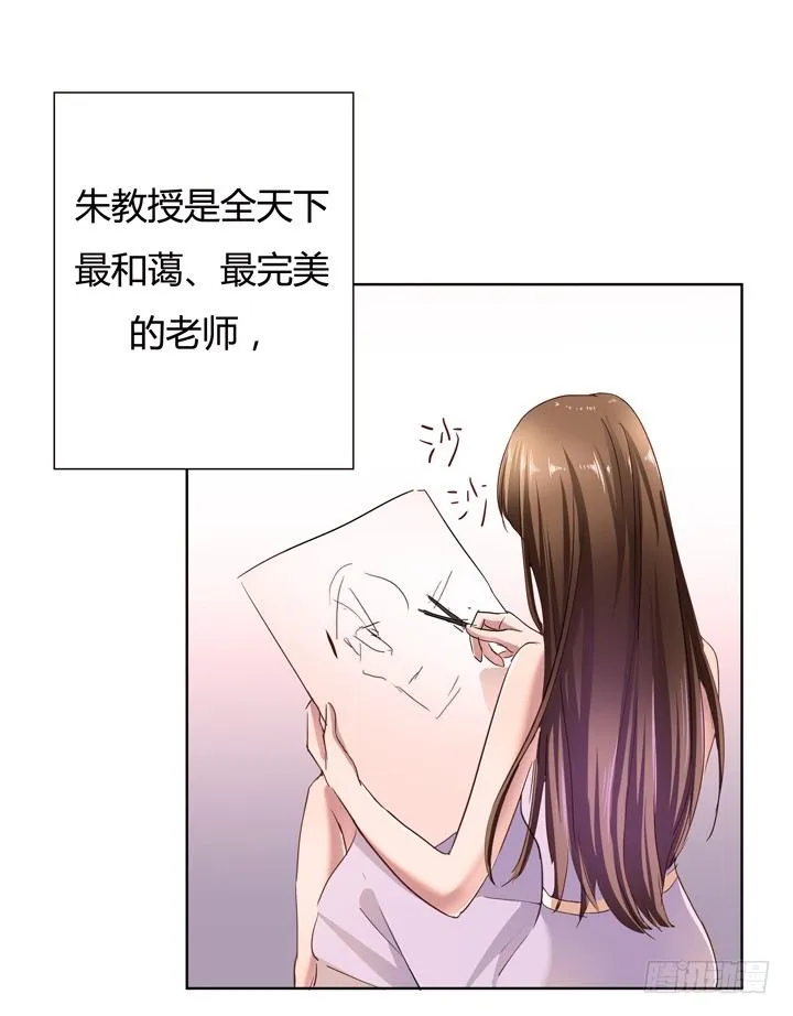 1话 教授与女学生二三事 第55页