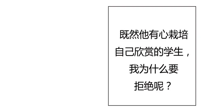 1话 教授与女学生二三事 第56页