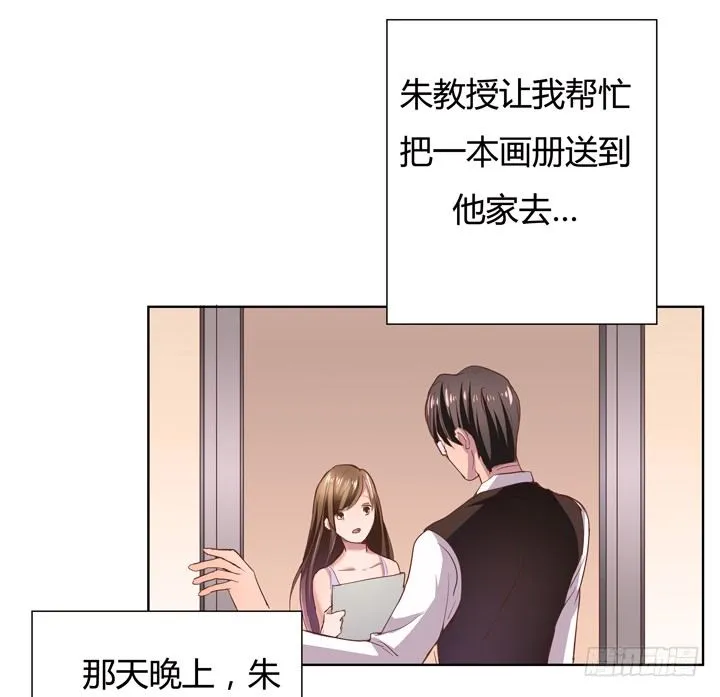 1话 教授与女学生二三事 第60页