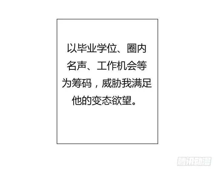 1话 教授与女学生二三事 第79页