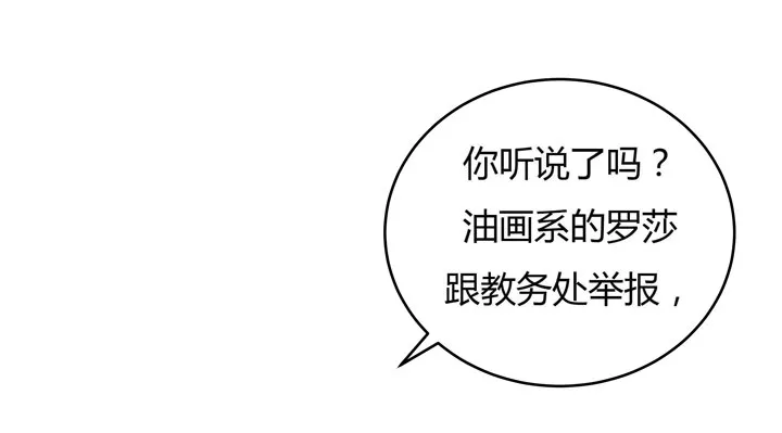 1话 教授与女学生二三事 第80页