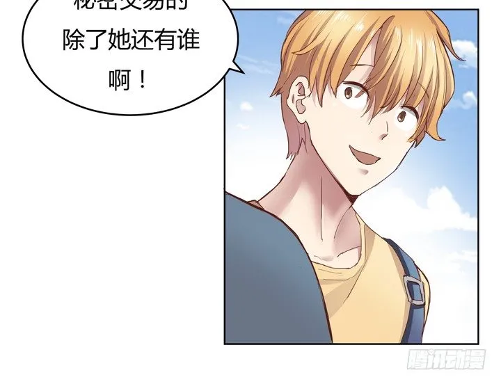 1话 教授与女学生二三事 第82页