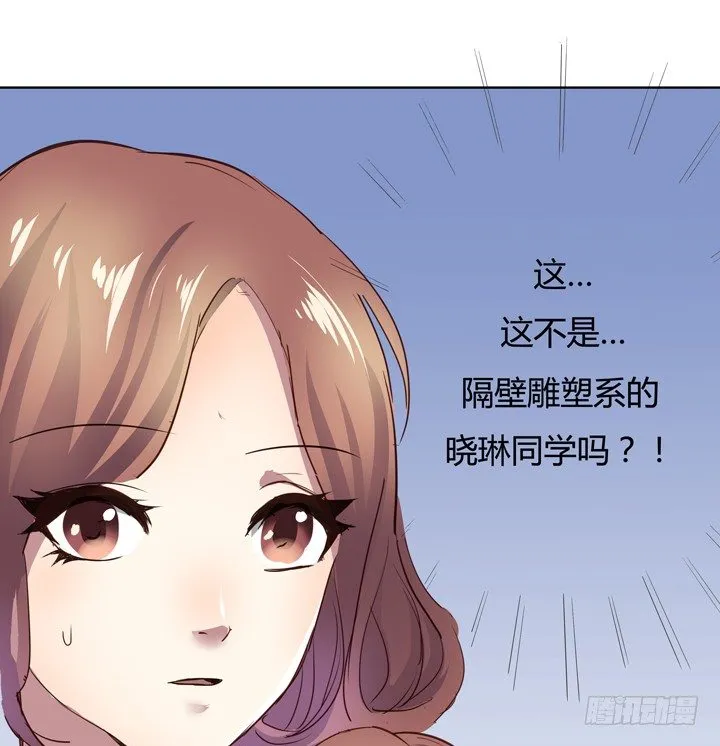 1话 教授与女学生二三事 第88页