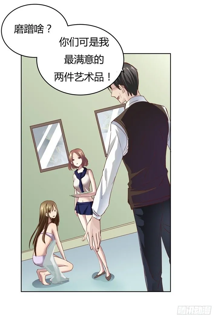 1话 教授与女学生二三事 第96页