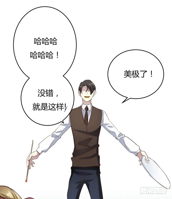 1话 教授与女学生二三事 第104页