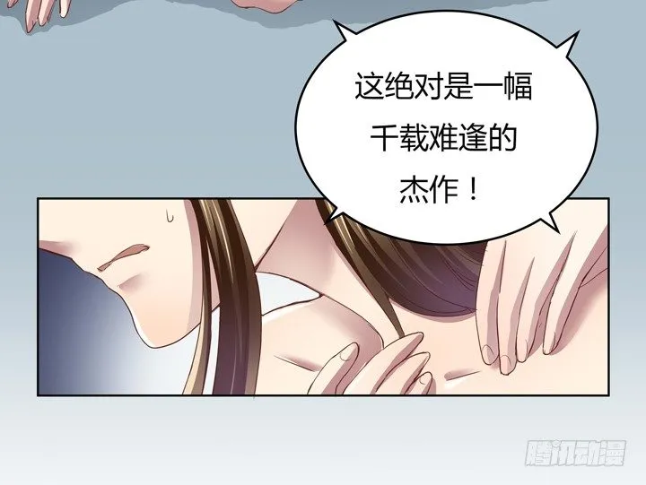 1话 教授与女学生二三事 第106页