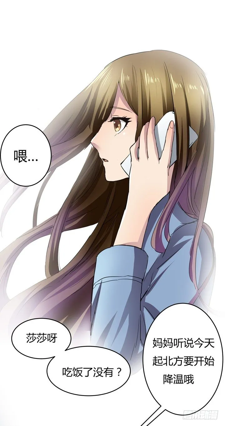 1话 教授与女学生二三事 第113页