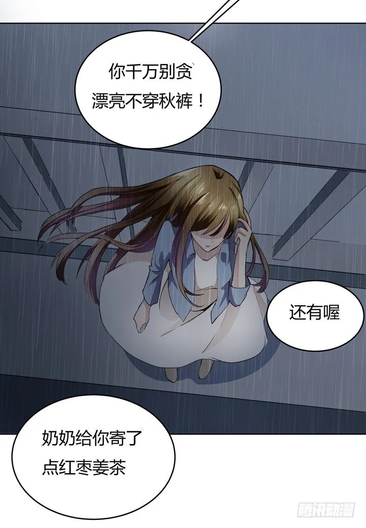 1话 教授与女学生二三事 第114页