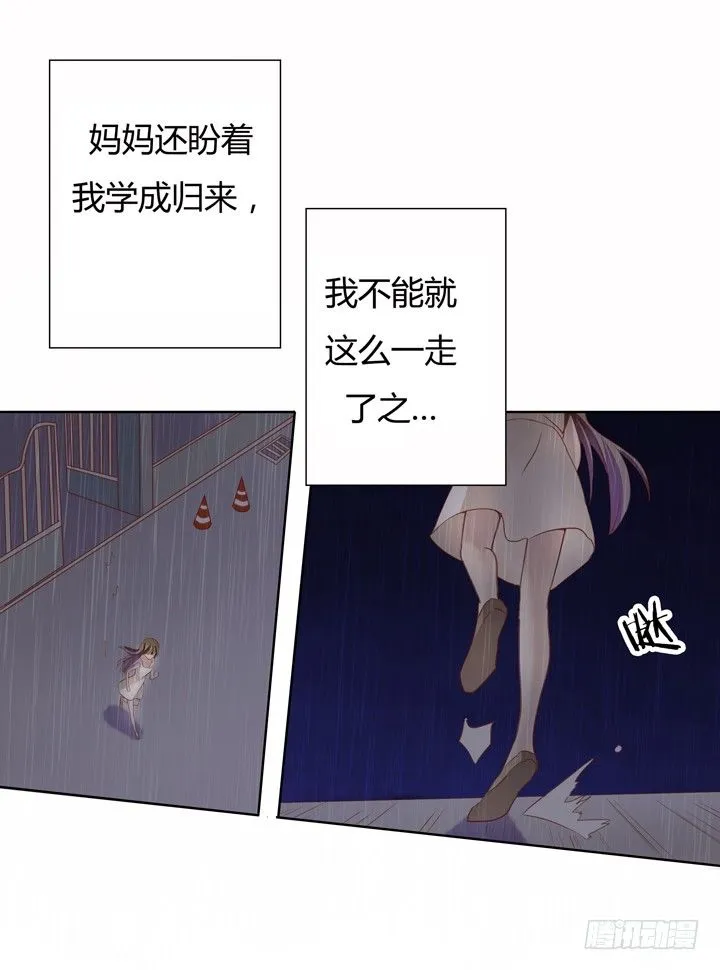 1话 教授与女学生二三事 第118页
