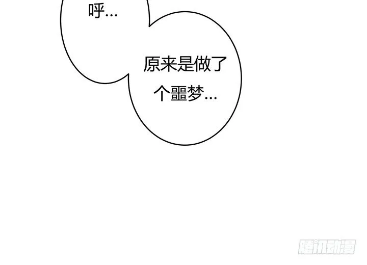 2话 “卖肉”游戏进行时 第10页