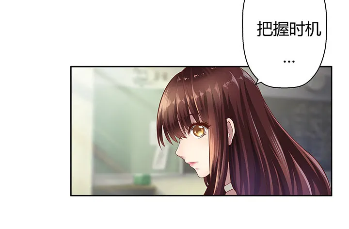 3话 去我家单独“指导”你 第7页