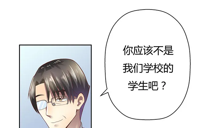 3话 去我家单独“指导”你 第17页