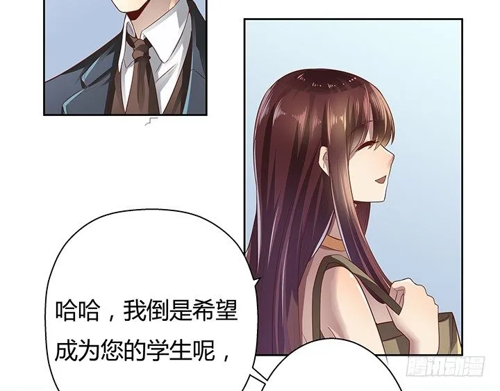 3话 去我家单独“指导”你 第18页