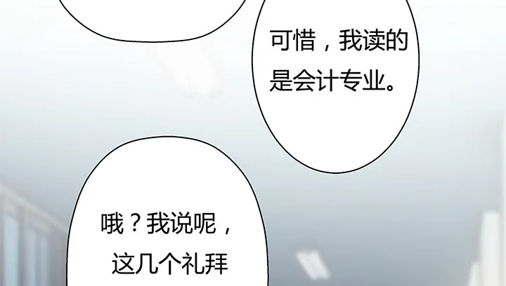 3话 去我家单独“指导”你 第19页